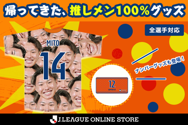 【全選手対応】帰ってきた「推しメン100％ グッズ」を8月26日（土）より予約受付！